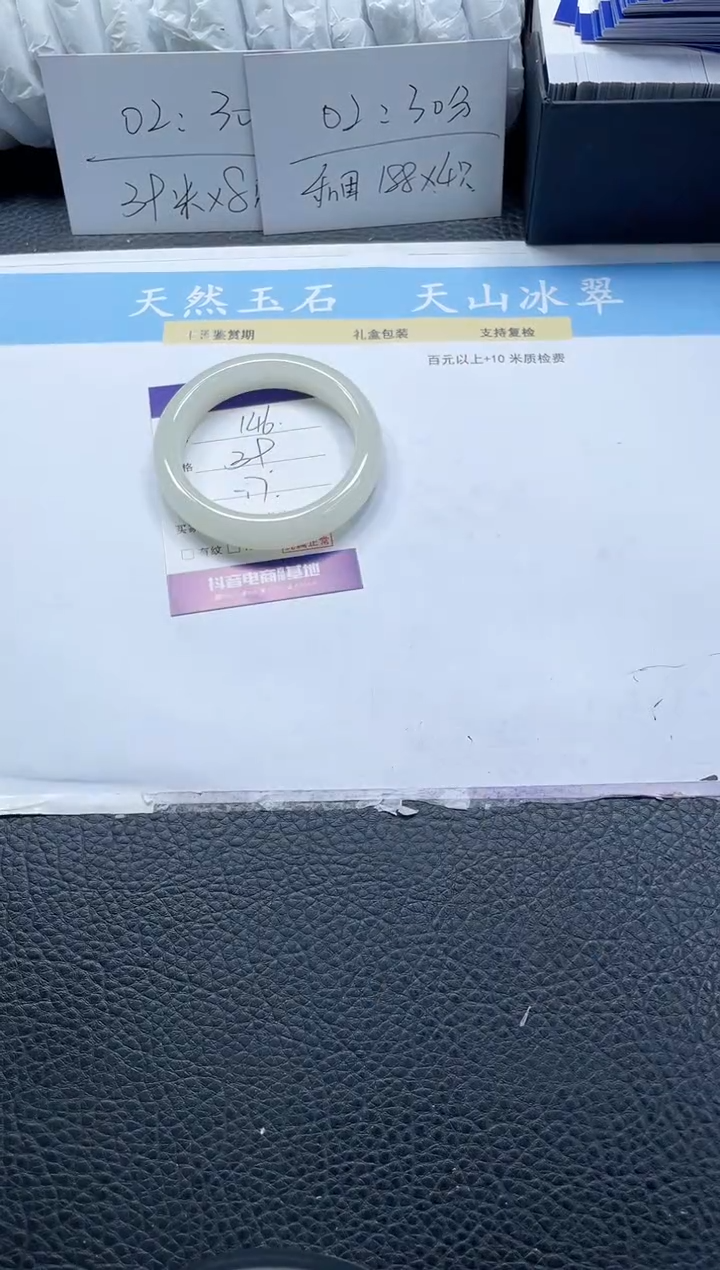 【闪购商品】石英质玉手镯未镶嵌146-57