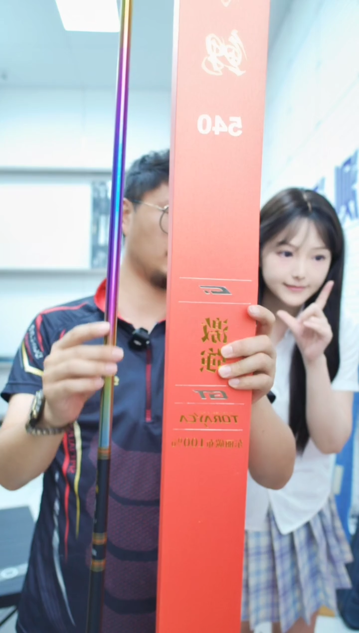 碳素【全新】轻量综合 名刃鲤5.4