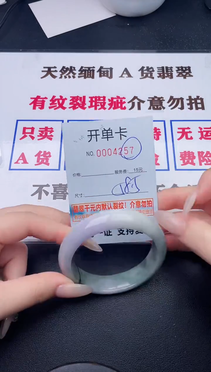 未镶嵌手镯翡翠57有纹有裂有瑕疵