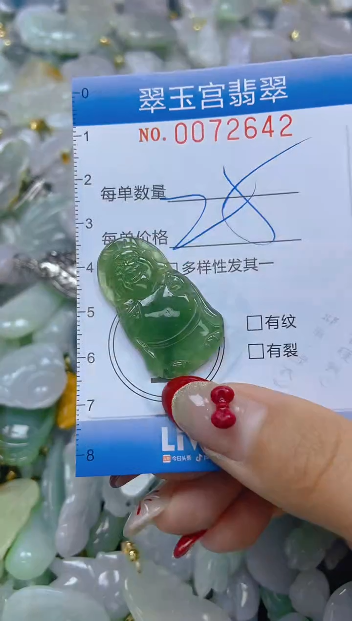 【闪购商品】翡翠颈饰未镶嵌闪购0072642