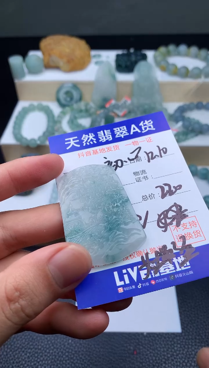 未镶嵌挂件翡翠＃***️山水