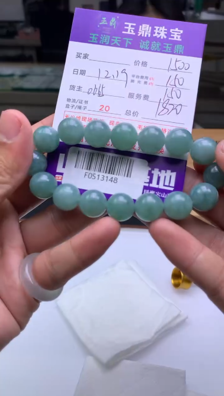 未镶嵌定制翡翠瑟**抖  F0513148