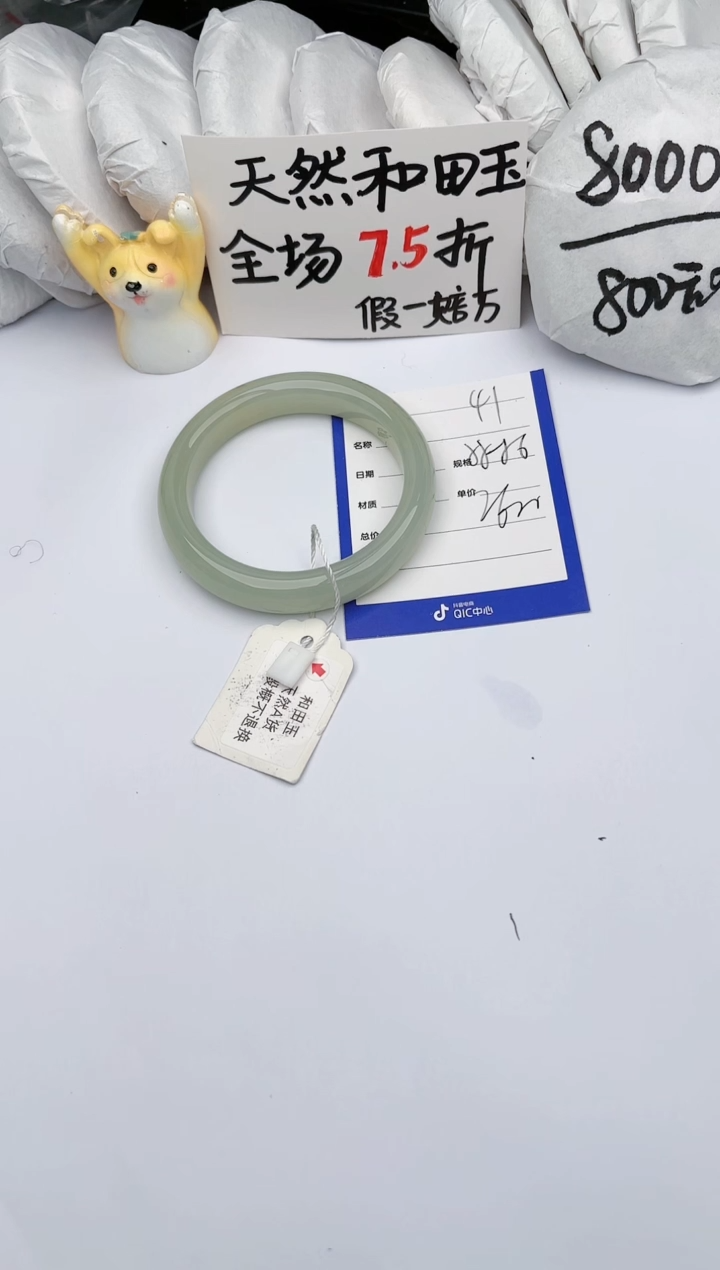 【闪购商品】和田玉手镯未镶嵌玉轩阁41