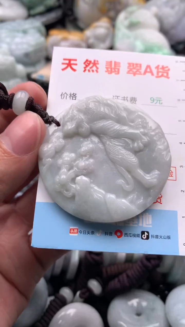 【闪购商品】翡翠吊坠(不含链)未镶嵌1