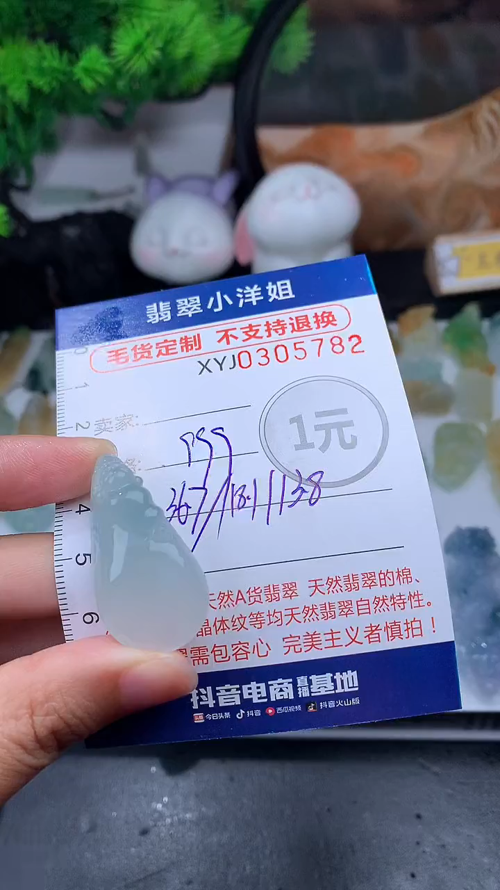 未镶嵌定制翡翠毛货商品/不退换//5782