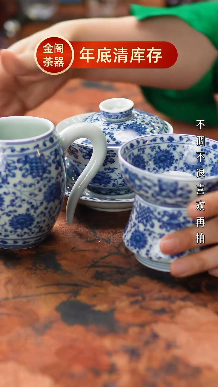 【闪购商品】瓷片468金阁茶器 不带礼盒