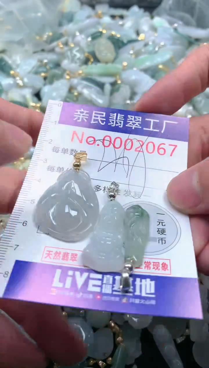 【闪购商品】翡翠吊坠(不含链)未镶嵌2067