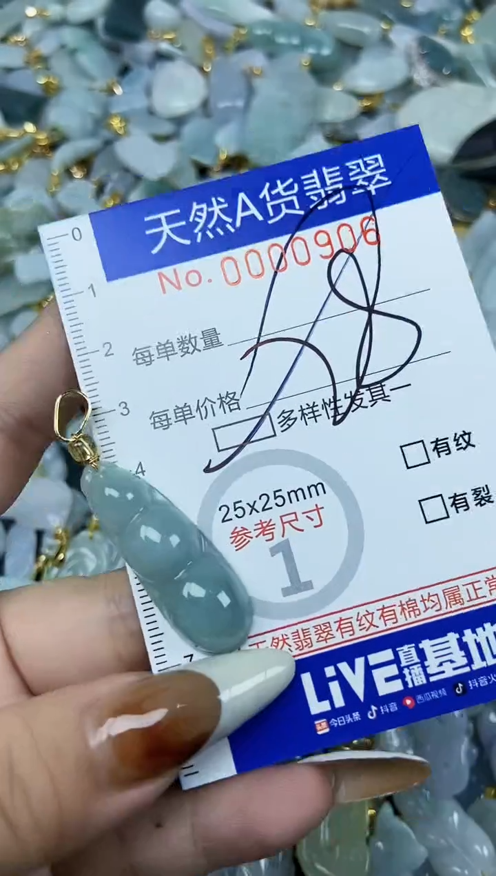 【闪购商品】翡翠颈饰未镶嵌天然A货翡翠