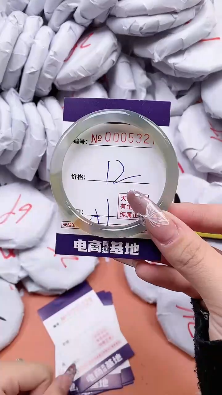 【闪购商品】玛瑙/玉髓手镯未镶嵌5327