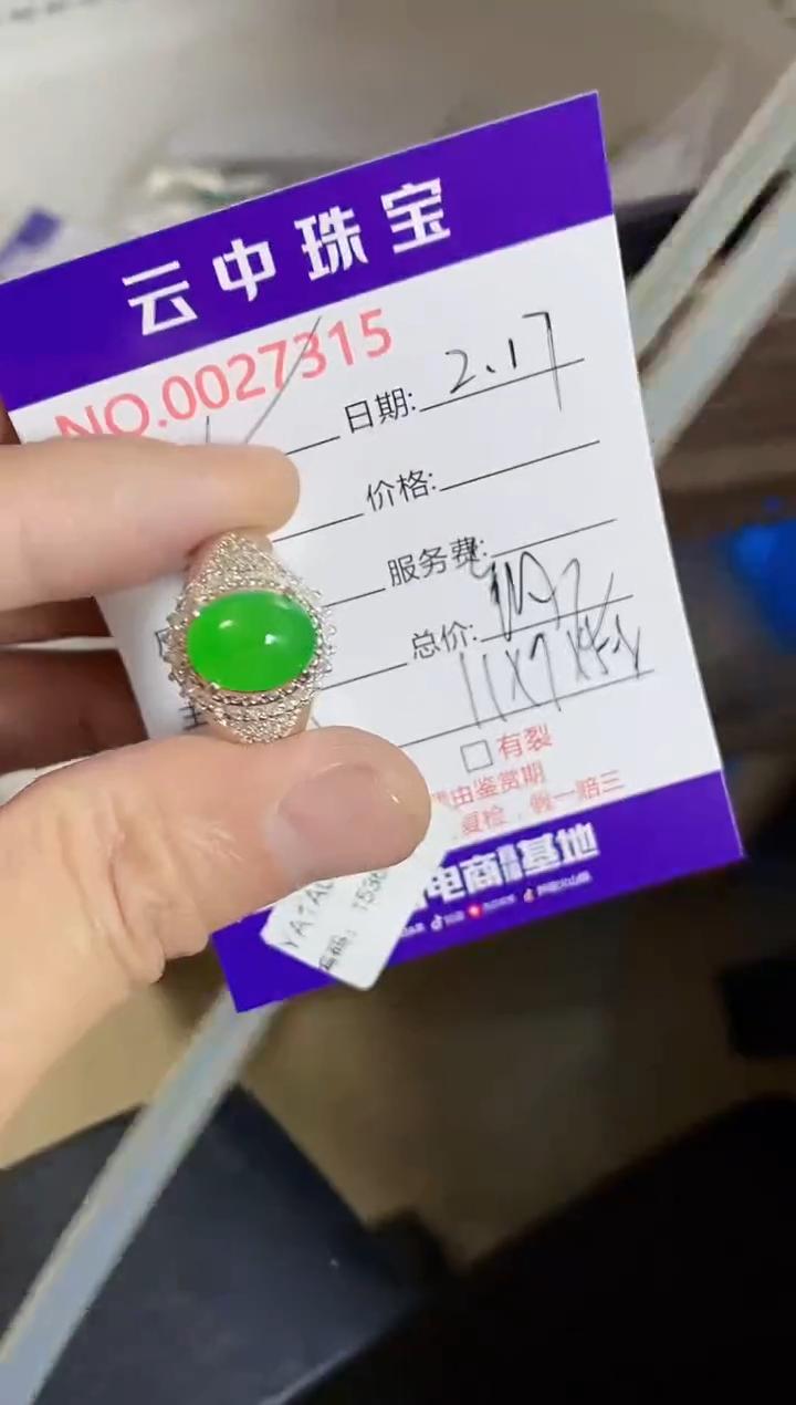 【闪购商品】翡翠戒指未镶嵌/73150000