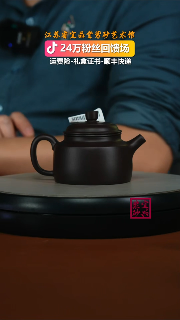 茶壶紫砂蒋静明一厂老紫泥光素德中200CC