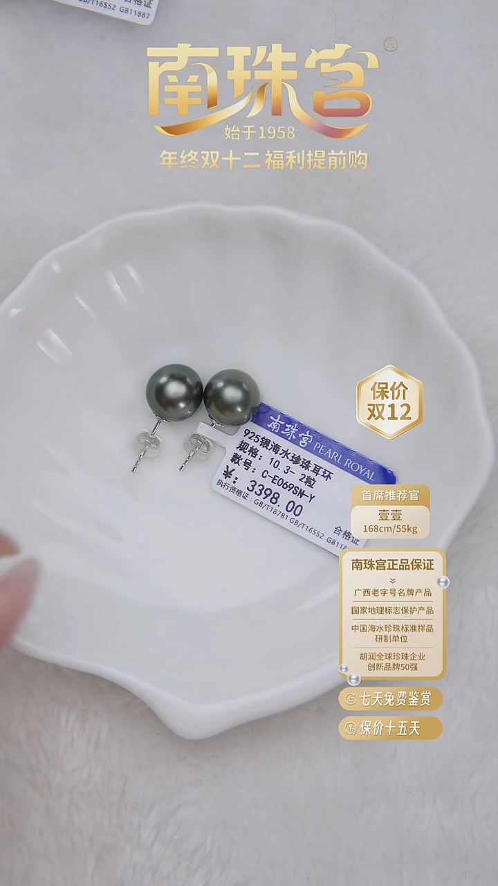 银S925镶嵌耳饰海水珍珠10-11MM