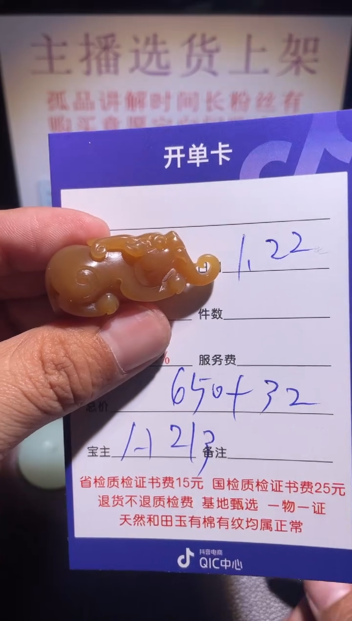 【闪购商品】和田玉挂件未镶嵌213