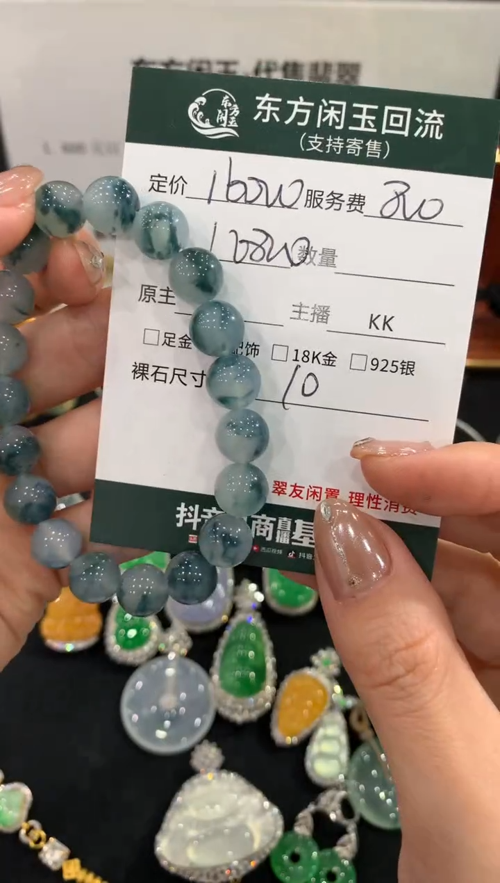 未镶嵌手链翡翠手链不退换
