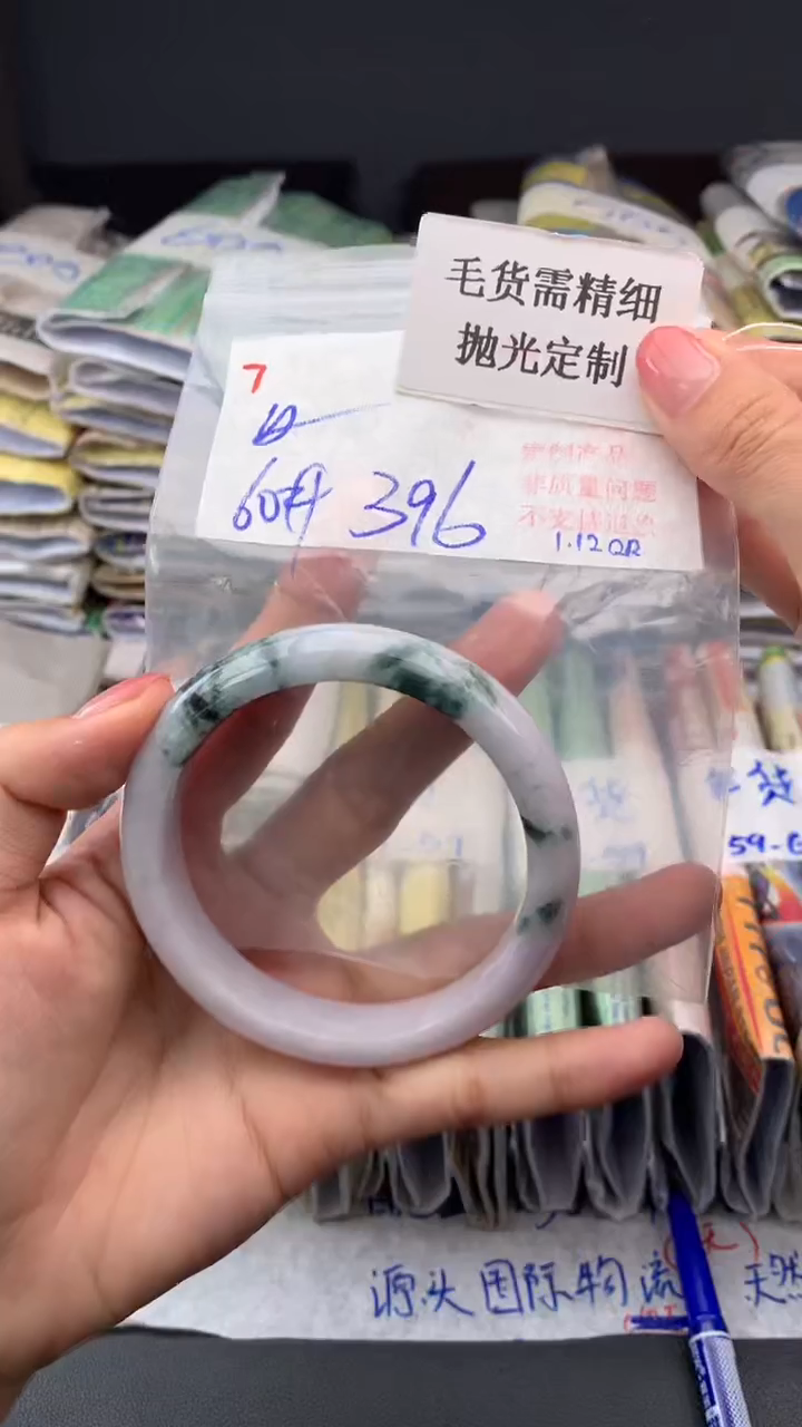 【闪购商品】定制翡翠未镶嵌毛货需精细抛光多样手镯+396元07