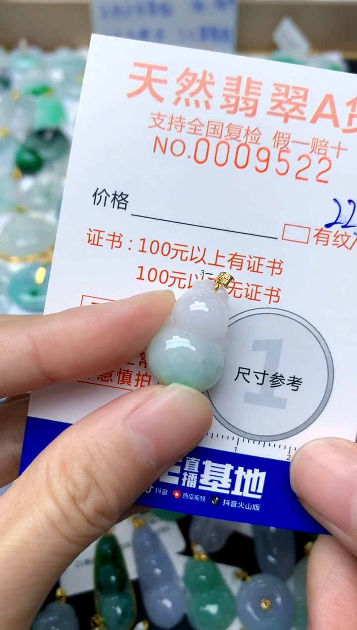 【闪购商品】翡翠颈饰18K金镶嵌223天然A货翡翠