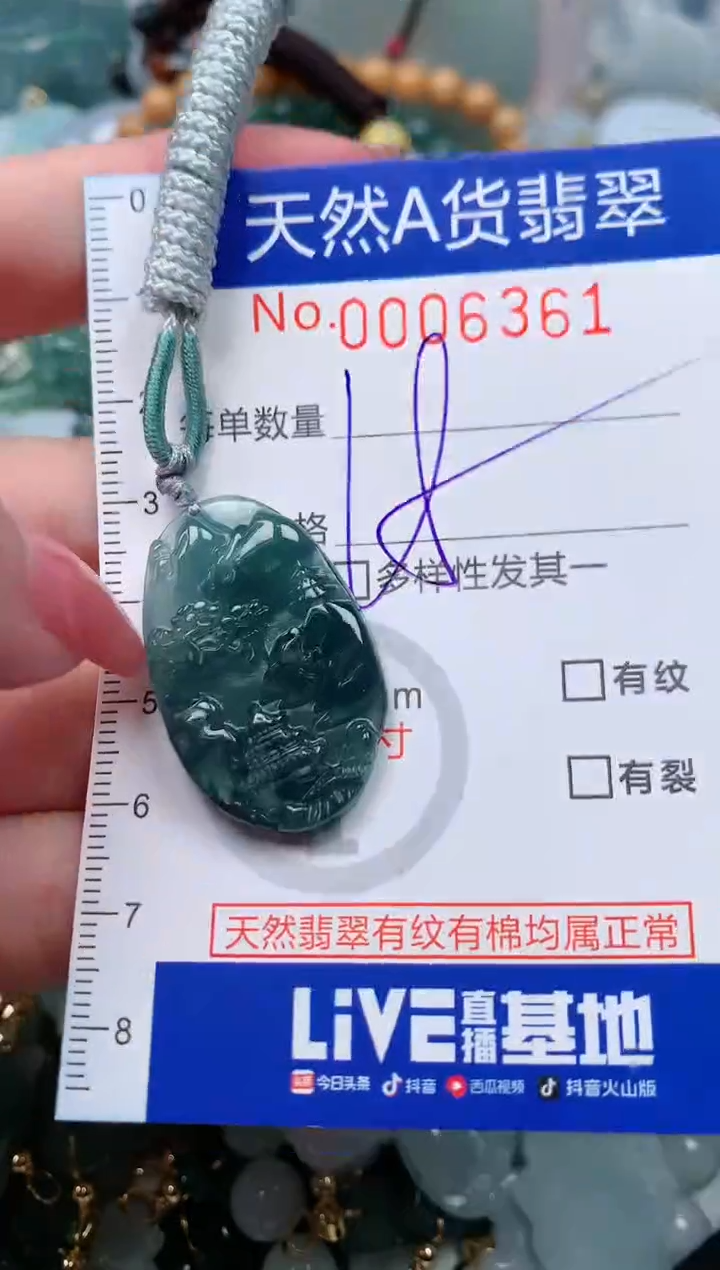 【闪购商品】翡翠颈饰未镶嵌00006361