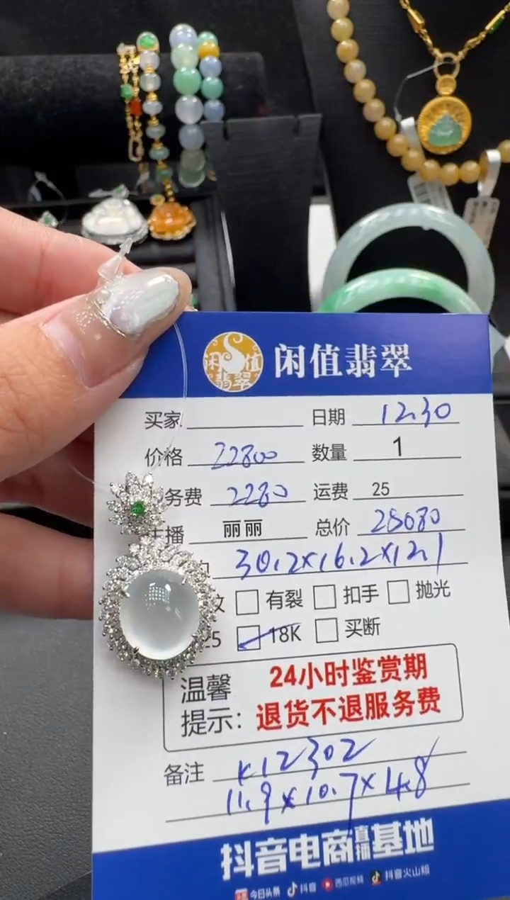 18K金镶嵌挂件翡翠钱**多翡翠吊坠