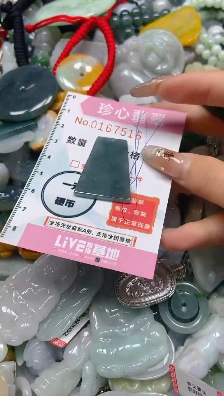 【闪购商品】翡翠颈饰未镶嵌闪购0167516