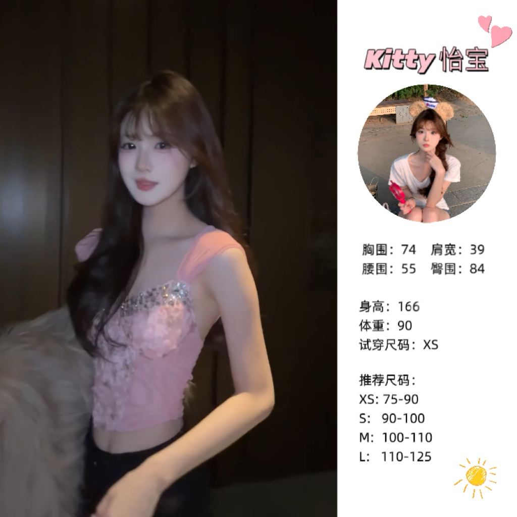 【思怡家】重工外穿内搭甜辣妹风吊带背心上衣SYBJL406844