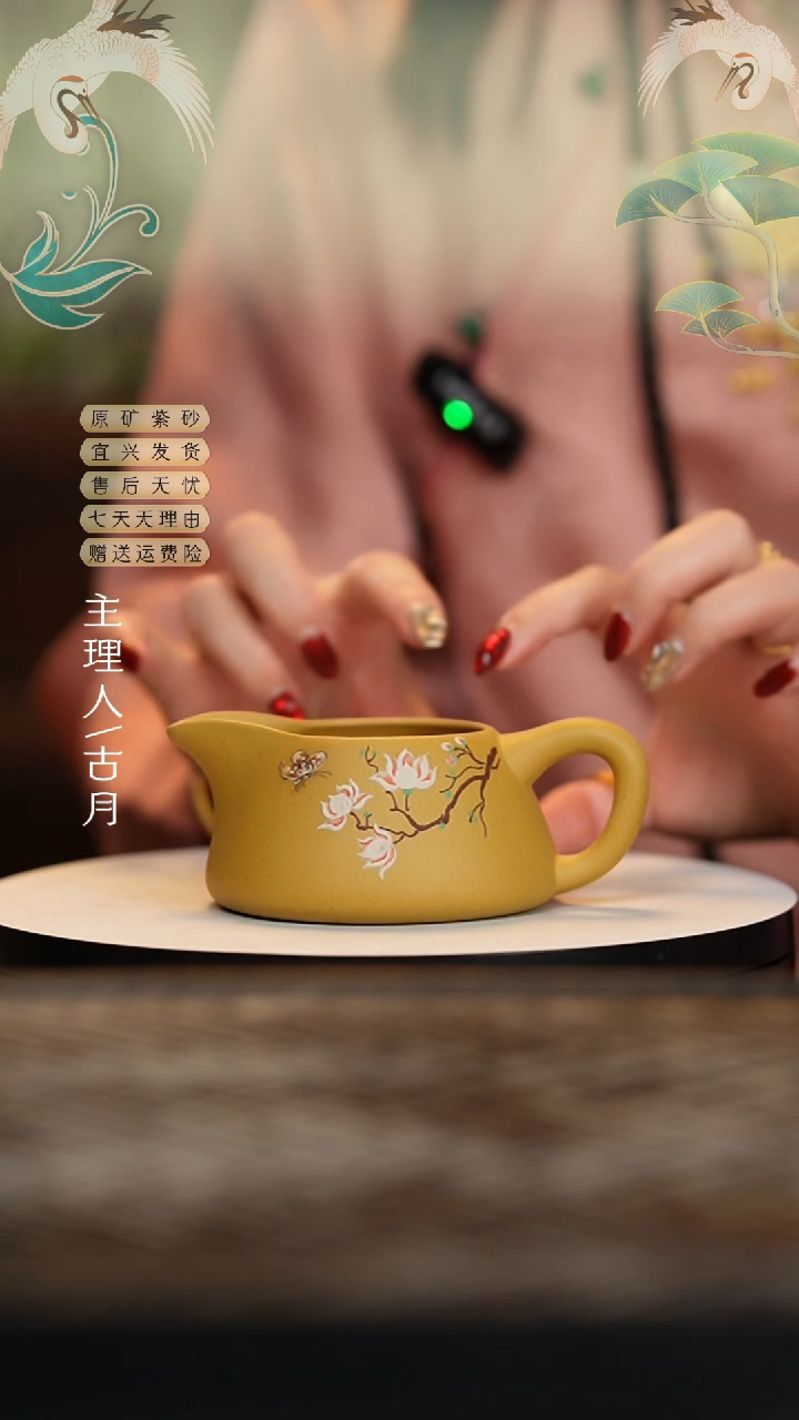 【闪购商品】J930黄金段泥绘公道杯180cc