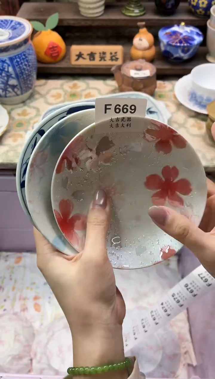 瓷器?****1   F669 