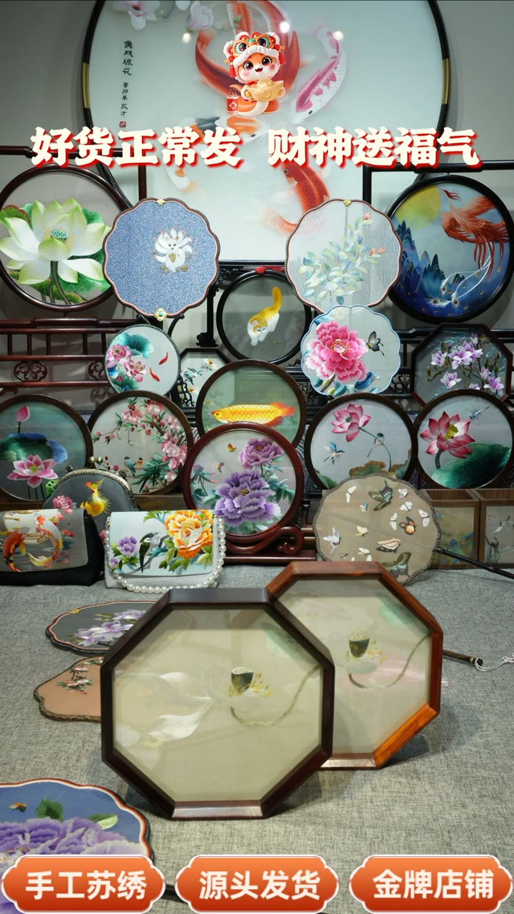 【闪购商品】织绣纯手工苏绣双面绣