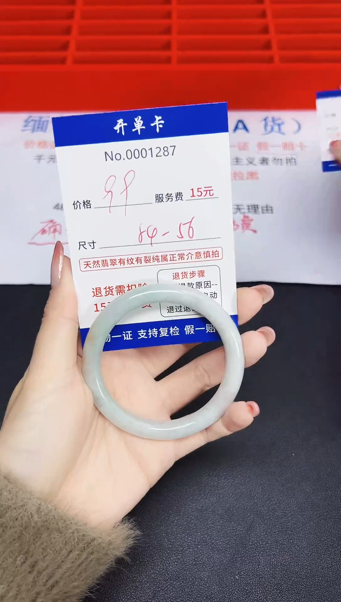 【闪购商品】翡翠手镯未镶嵌低价冲量!天然缅甸翡翠1287