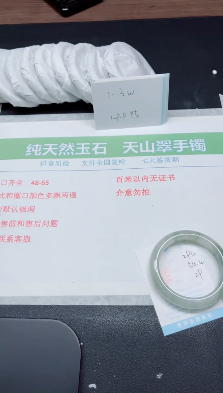 【闪购商品】石英质玉手镯未镶嵌K294-54.4