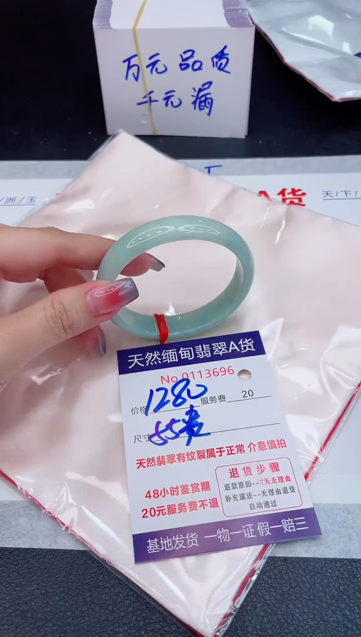 未镶嵌手镯翡翠1280.00