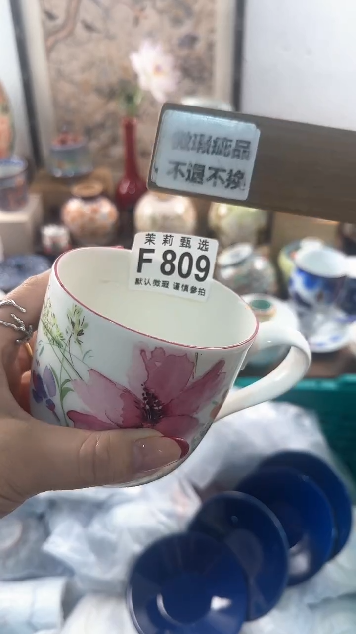 【闪购商品】茉莉甄选壹号商品809