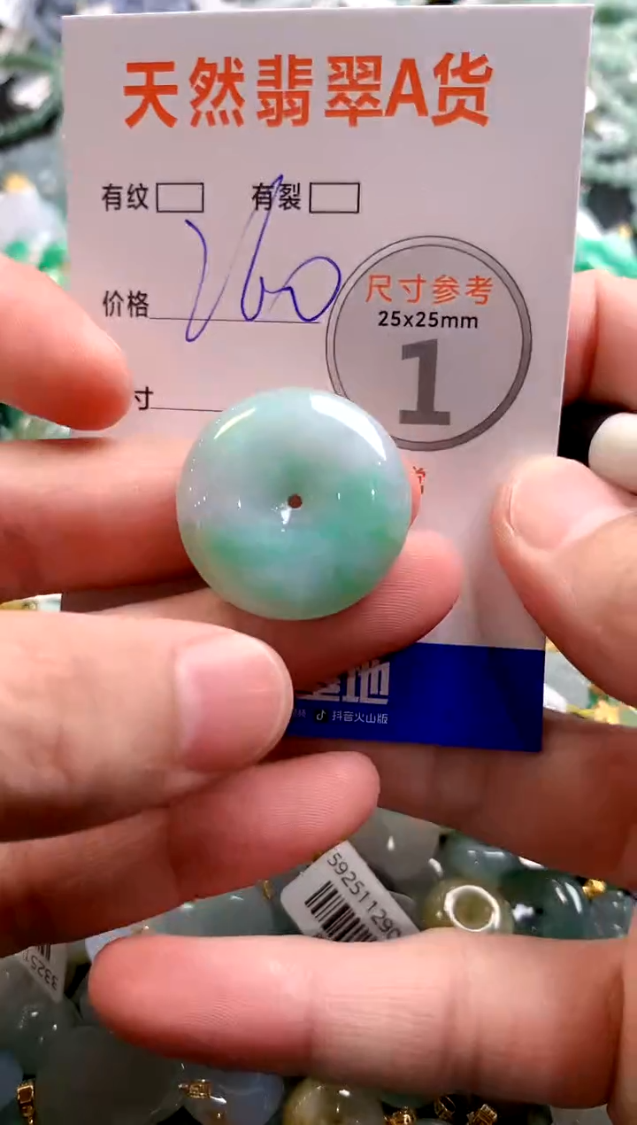 颈饰未镶嵌翡翠0702188455