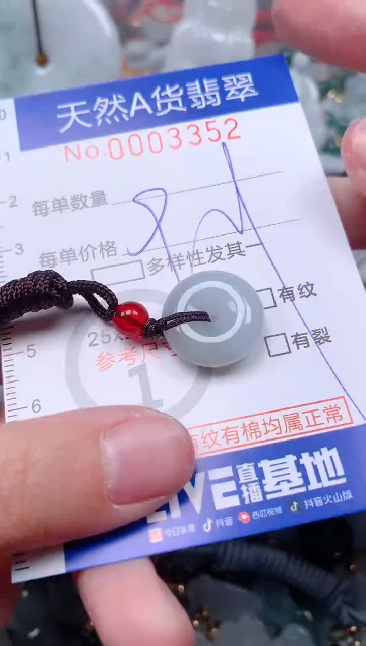 【闪购商品】翡翠挂件未镶嵌00003352