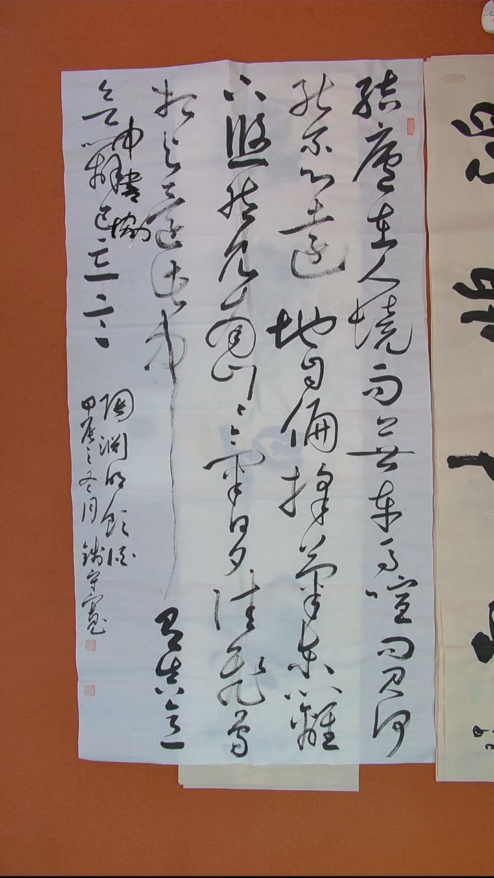 【闪购商品】书法169钱守宽书法作品