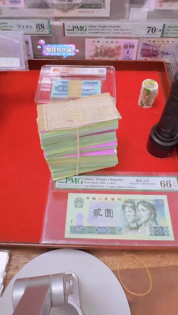 【闪购商品】国评-三版币五分整刀钛白不挑....