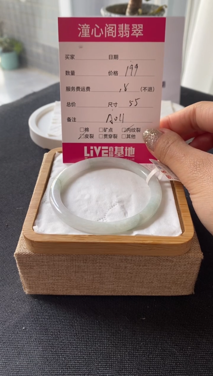 【闪购商品】翡翠手镯未镶嵌55圈口 编码A011