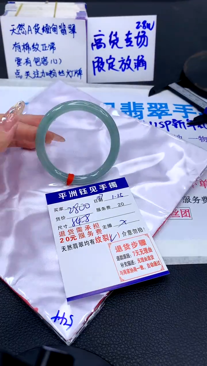 【闪购商品】翡翠手镯未镶嵌11111111111111