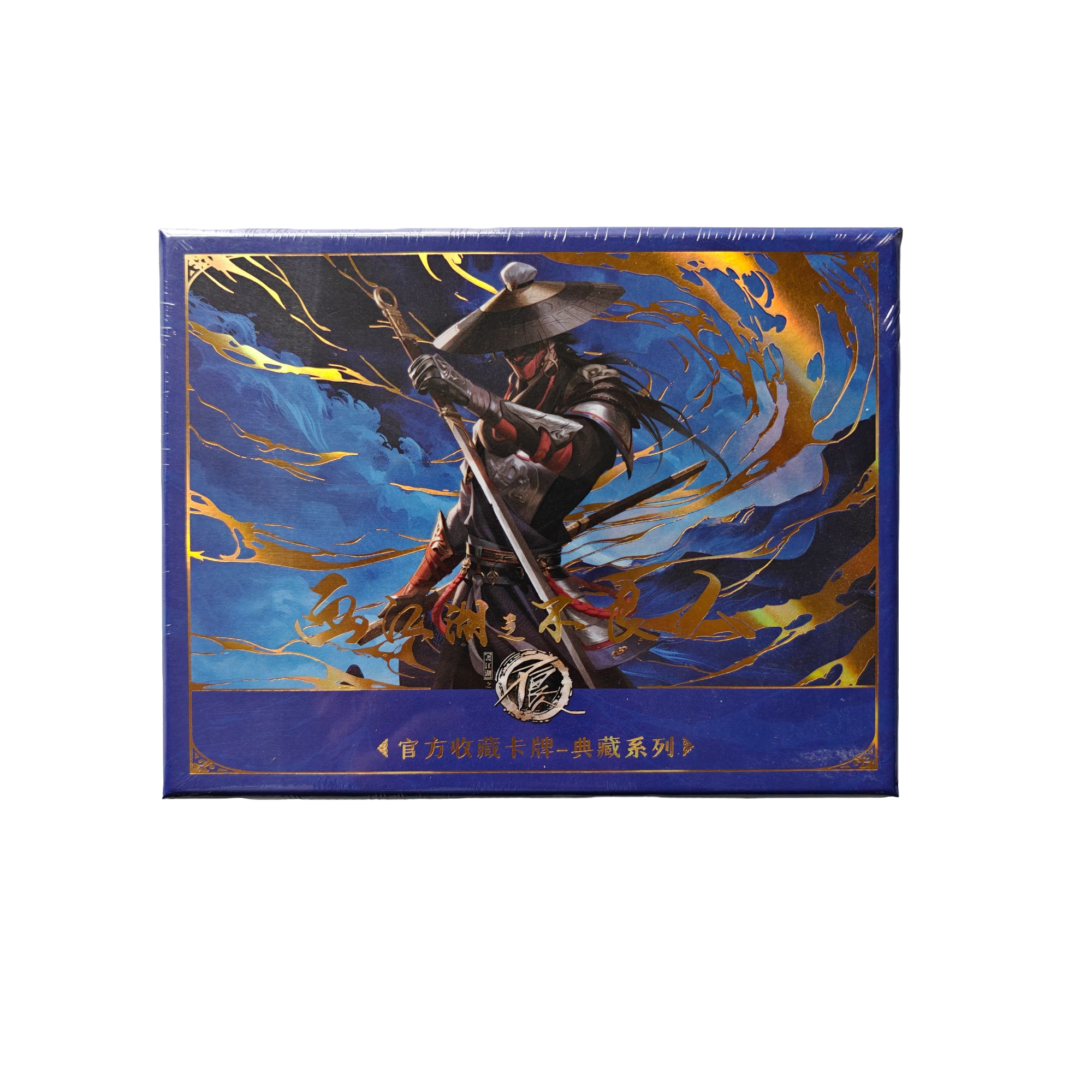 画江湖之不良人-典藏系列收藏卡（默认代拆）