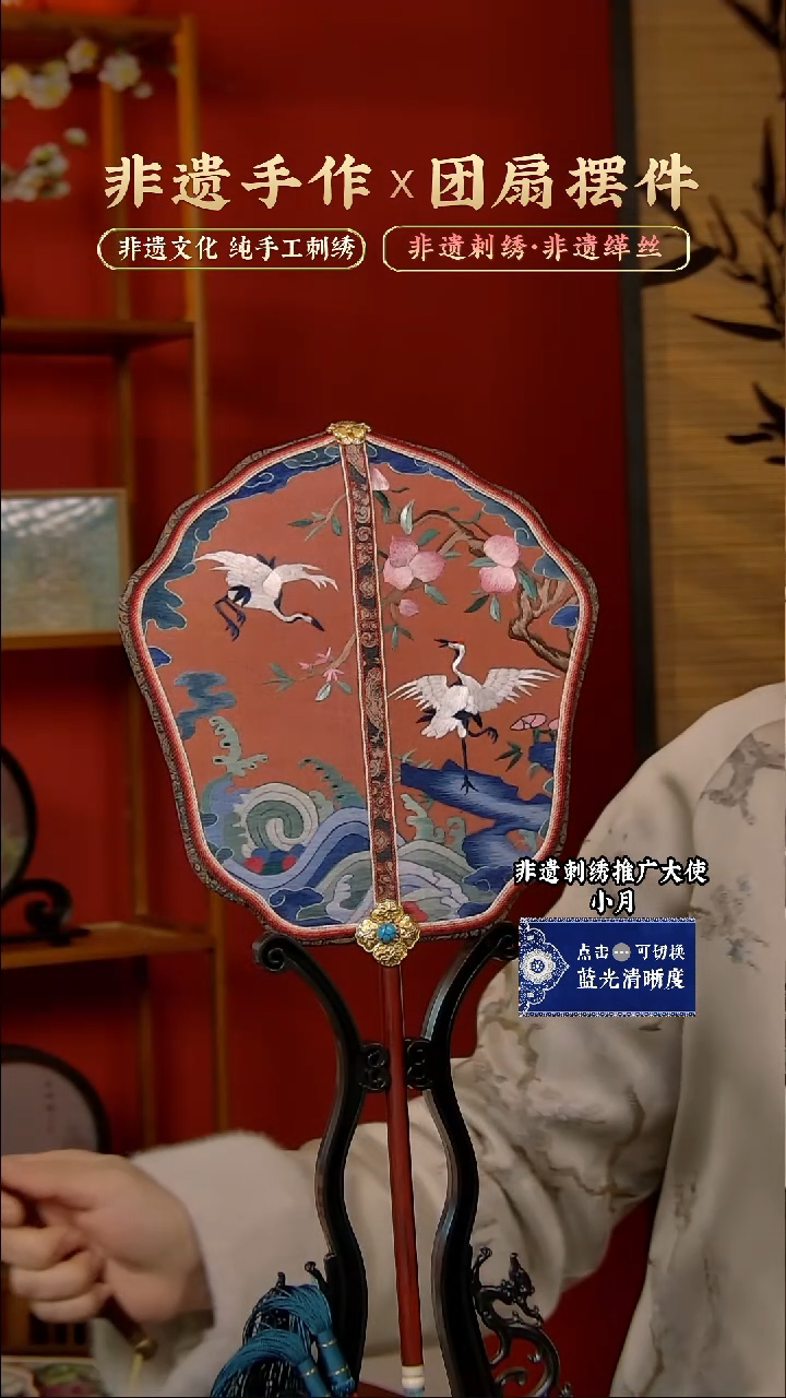 【闪购商品】刺绣非遗纯手工刺绣苏绣团扇