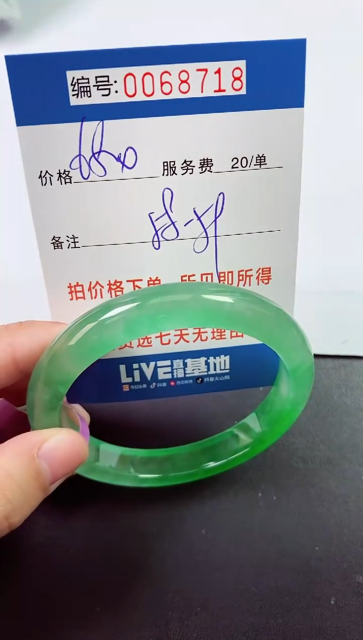 0以实物为准0000068718