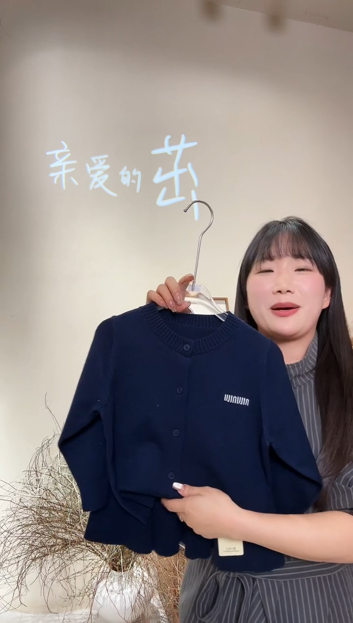 【亲爱的茁】蕊儿妈线下门店款单码套装100