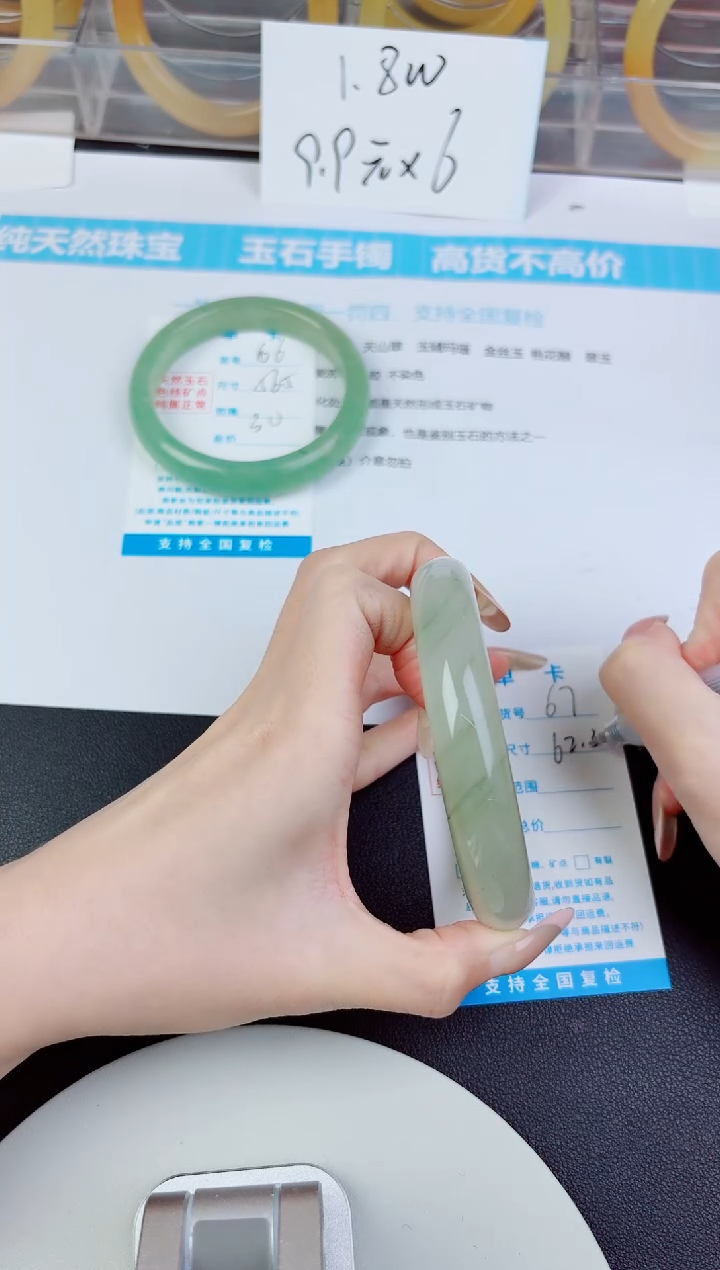 未镶嵌手镯石英质玉67--圈口62