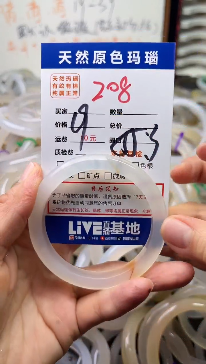手镯玛瑙/玉髓未镶嵌208