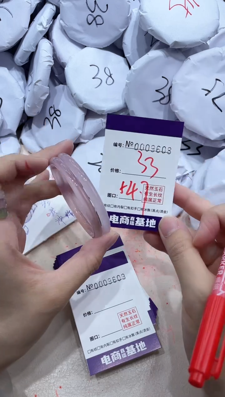 【闪购商品】玛瑙/玉髓手镯未镶嵌9608