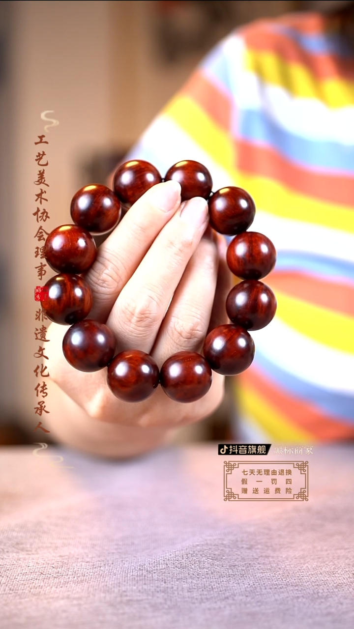 檀香紫檀（小叶紫檀）2.0金星水波手串