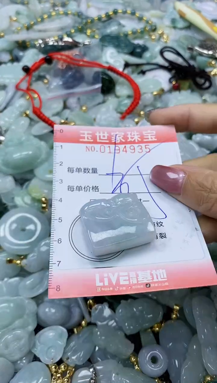 【闪购商品】翡翠颈饰未镶嵌闪购0194935