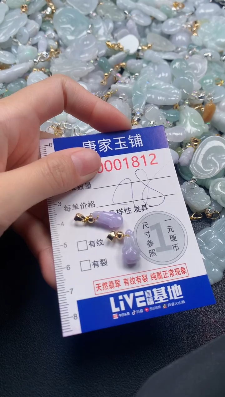 吊坠(不含链)未镶嵌翡翠18121