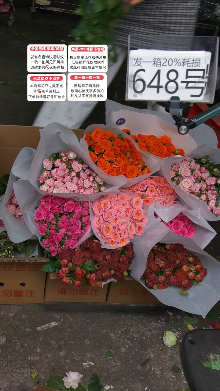 648号♥含20%耗损发一箱