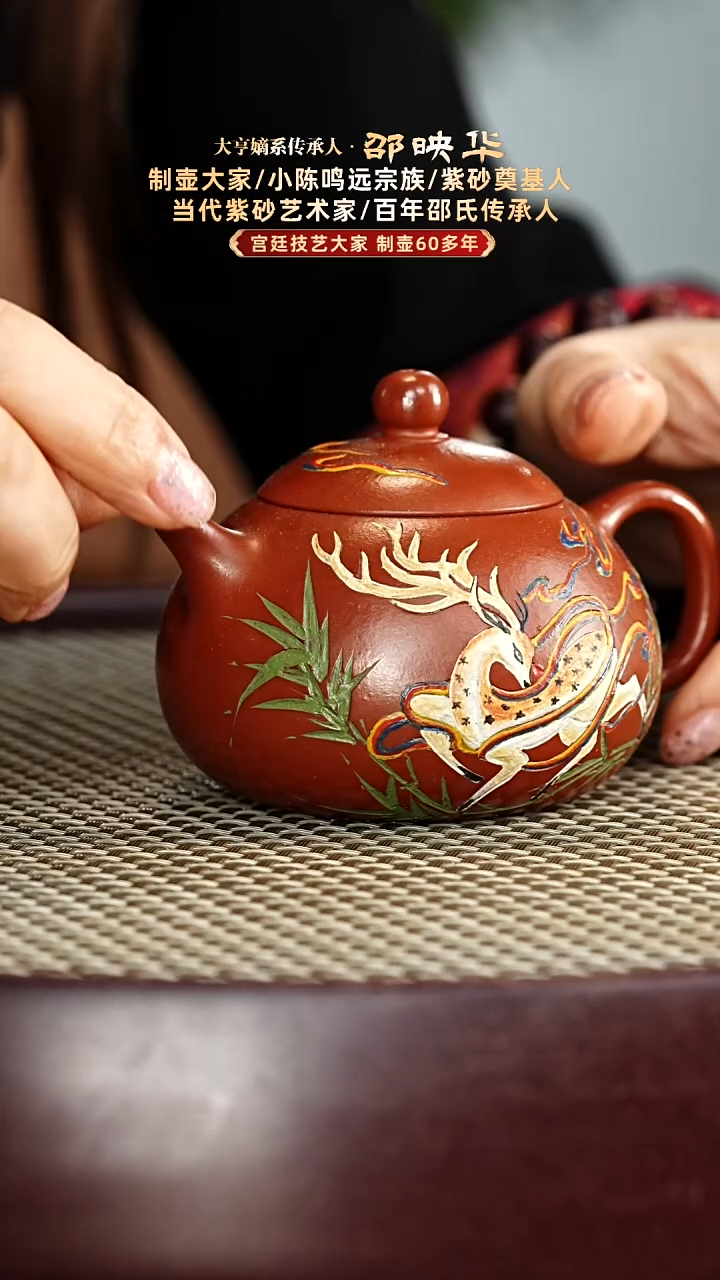 茶壶紫砂邵映华紫砂壶