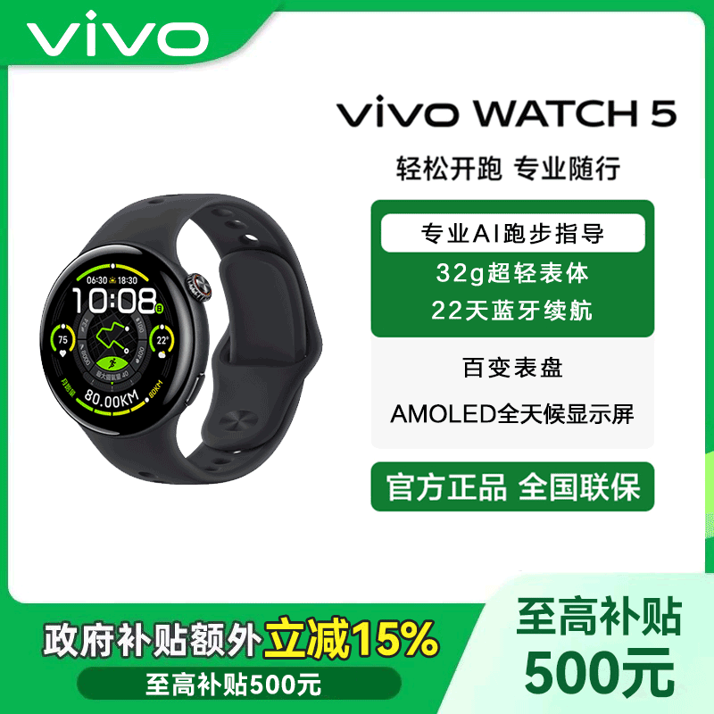 【政府补贴-蓝牙版无赠品】vivo WATCH 5星纱粉多功能长续航蓝河